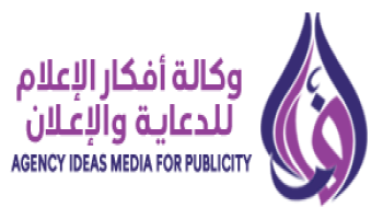 وكالة أفكار الاعلان